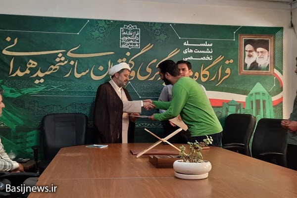 برگزاری آیین تکریم و معارفه مسئول بسیج دانشجویی حوزه شهید مطهری همدان برگزاری آیین تکریم و معارفه مسئول بسیج دانشجویی حوزه شهید مطهری همدان