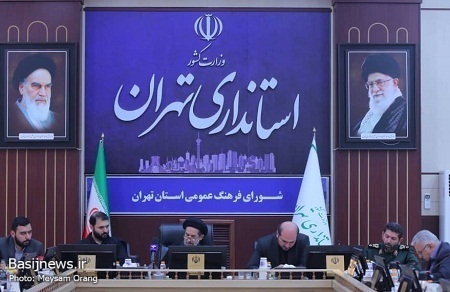 برگزاری شورای فرهنگ عمومی استان تهران