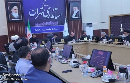 برگزاری شورای فرهنگ عمومی استان تهران