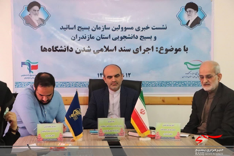 خبر اساتید خبر اساتید