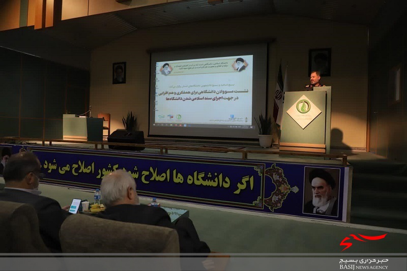دبیرخانه اجرای سند اسلامی شدن دانشگاهها در نهاد نمايندگي مقام معظم رهبري در دانشگاه تشکیل شود دبیرخانه اجرای سند اسلامی شدن دانشگاهها در نهاد نمايندگي مقام معظم رهبري در دانشگاه تشکیل شود
