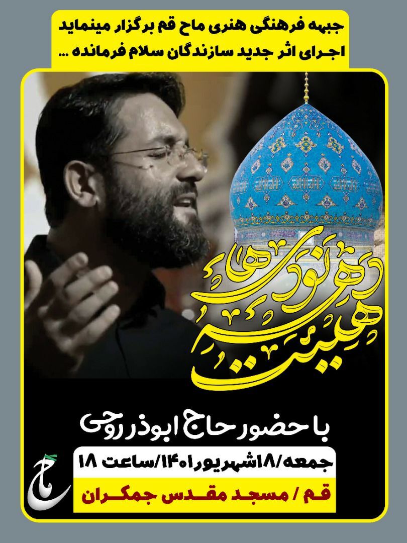 اجرای اثر جدید اجرای اثر جدید