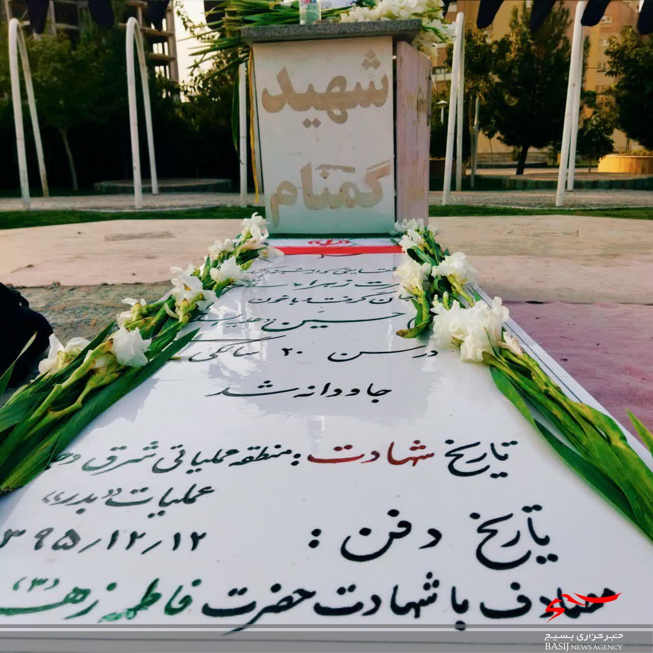 مزار شهید گمنام محله عسکریه پردیسان عطرافشانی شد مزار شهید گمنام محله عسکریه پردیسان عطرافشانی شد