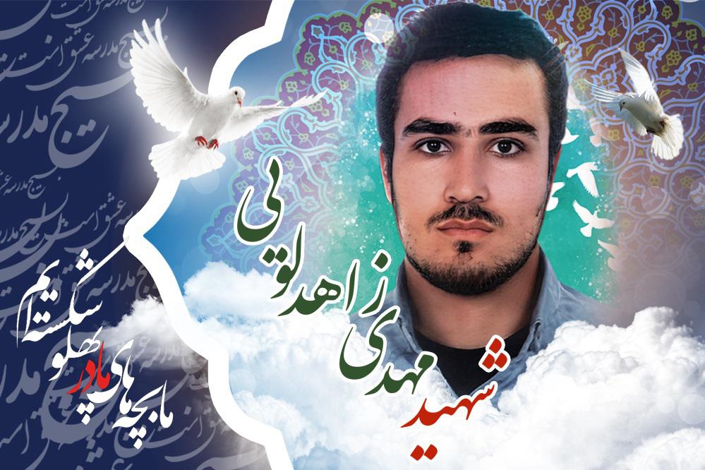 برنامه‌های وداع و تشییع پیکر شهید مدافع امنیت قم اعلام شد