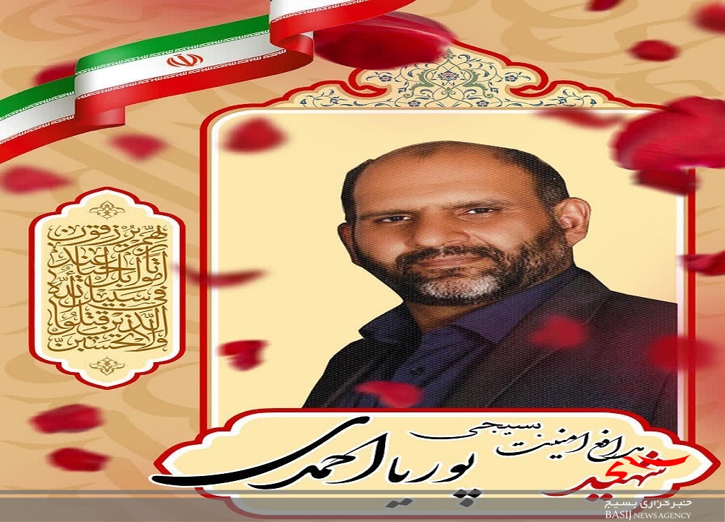 زمان تشییع شهید مدافع امنیت زمان تشییع شهید مدافع امنیت