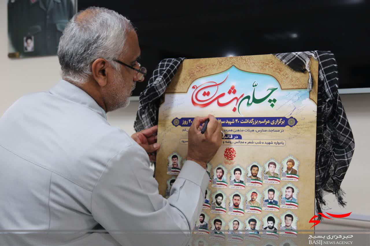طرح «چله بهشت» در قم آغاز به کار کرد طرح «چله بهشت» در قم آغاز به کار کرد