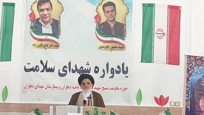 برگزاری یادواره ی شهدای سلامت در دهلران برگزاری یادواره ی شهدای سلامت در دهلران
