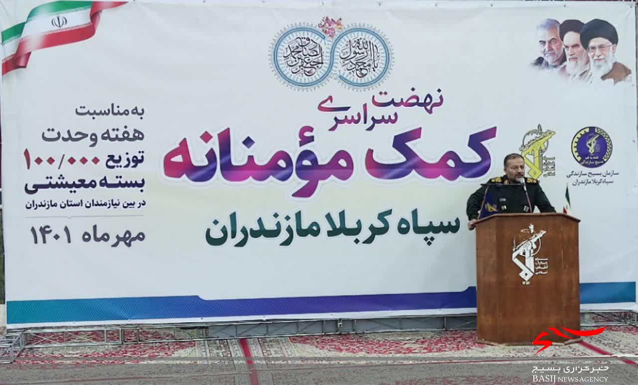 توزیع ۱۰۰۰۰۰ بسته معیشتی بین نیازمندان توسط سپاه کربلا در مازندران آغاز شد توزیع ۱۰۰۰۰۰ بسته معیشتی بین نیازمندان توسط سپاه کربلا در مازندران آغاز شد