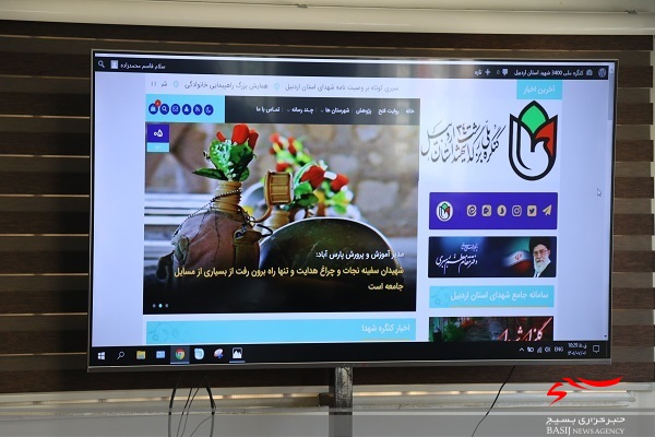 از پایگاه اطلاع رسانی کنگره ملی 3400شهید استان اردبیل رونمایی شد