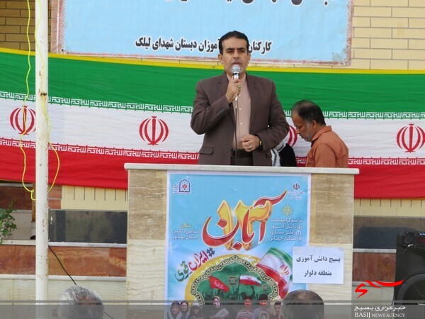مراسم گرامیداشت 13 آبان در مدرسه شهدای روستای لیلک برگزار شد مراسم گرامیداشت 13 آبان در مدرسه شهدای روستای لیلک برگزار شد