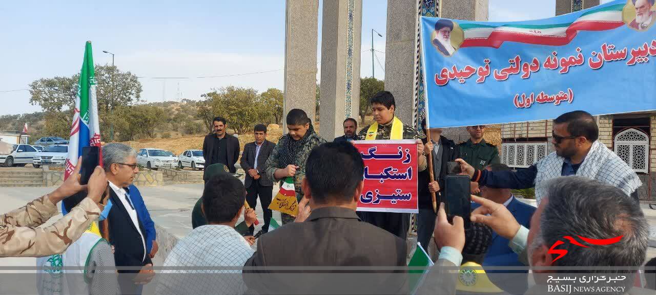 زنگ استکبار ستیزی در یادمان شهدای گمنام یاسوج نواخته شد زنگ استکبار ستیزی در یادمان شهدای گمنام یاسوج نواخته شد