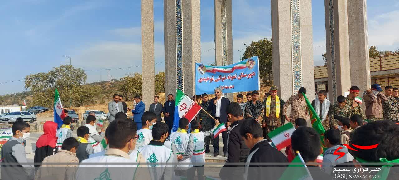 زنگ استکبار ستیزی در یادمان شهدای گمنام یاسوج نواخته شد زنگ استکبار ستیزی در یادمان شهدای گمنام یاسوج نواخته شد
