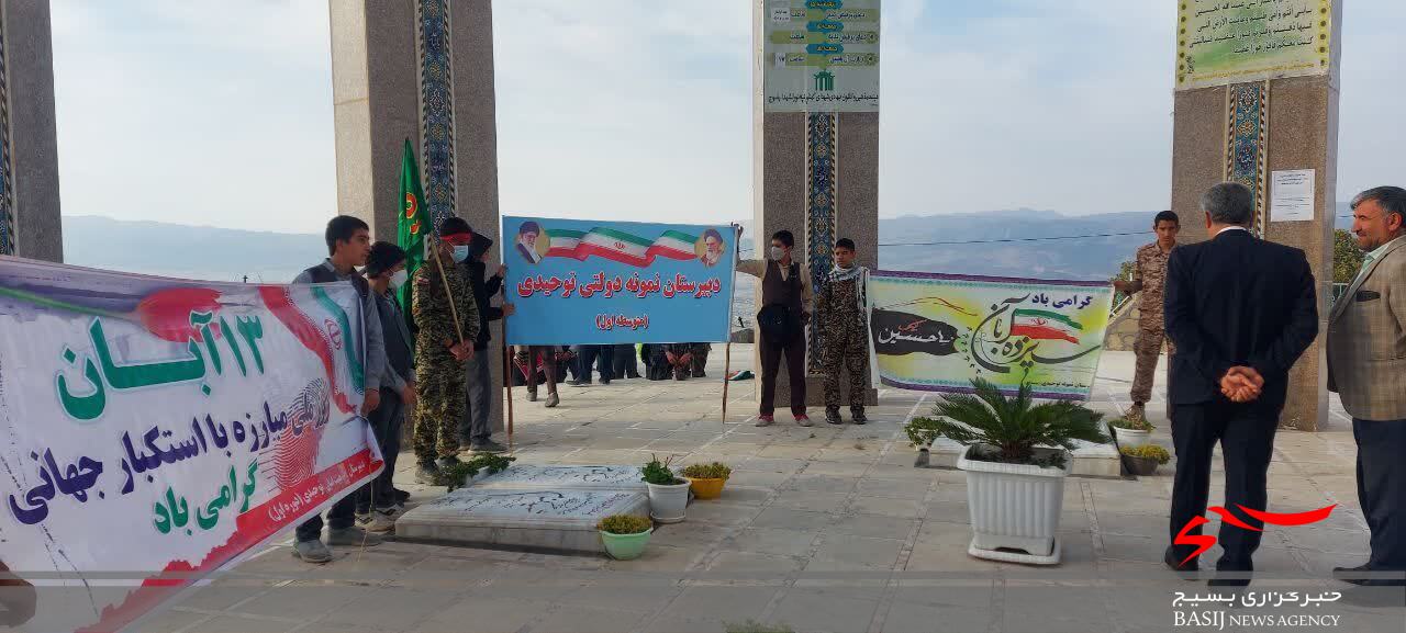 زنگ استکبار ستیزی در یادمان شهدای گمنام یاسوج نواخته شد زنگ استکبار ستیزی در یادمان شهدای گمنام یاسوج نواخته شد
