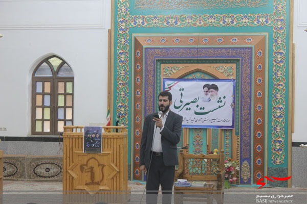 نشست بصیرتی دانش آموزان بسیجی بوشهر