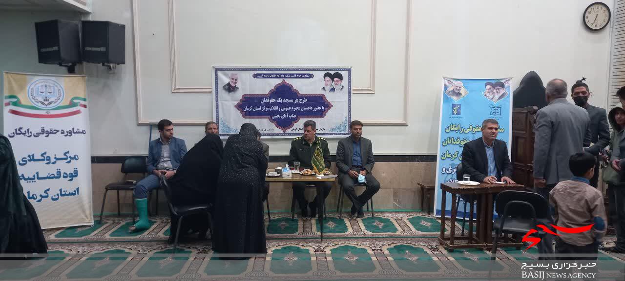 طرح هر مسجد یک حقوقدان با حضور دادستان کرمان برگزار شد طرح هر مسجد یک حقوقدان با حضور دادستان کرمان برگزار شد
