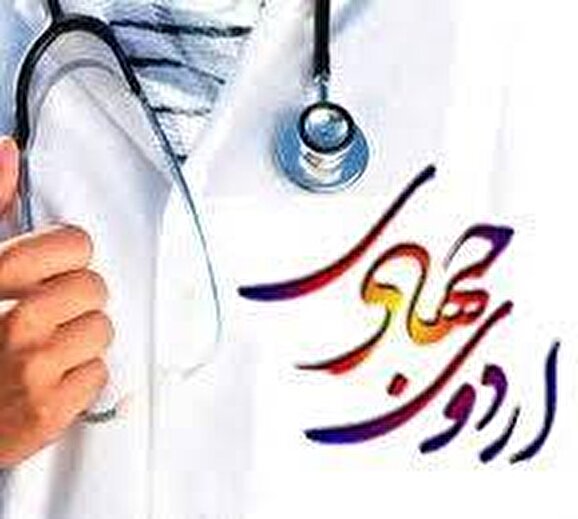 حضور ۲۰ گروه جهادی پزشکی در مناطق محروم آذربایجانشرقی حضور ۲۰ گروه جهادی پزشکی در مناطق محروم آذربایجانشرقی