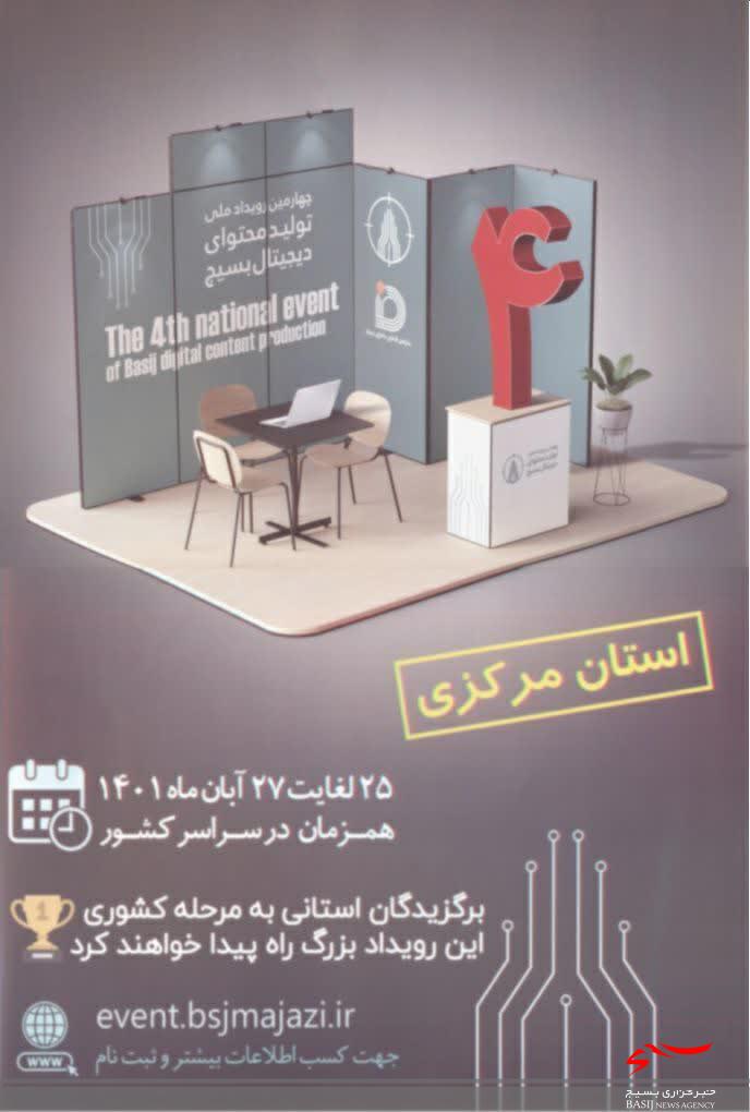 https://www.basijnews.ir/files/fa/news/1401/8/22/3951270_160.jpg