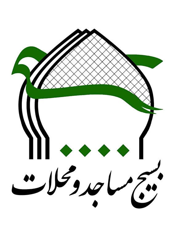 بیانیه بسیج مساجد و محلات در پی حادثه تروریستی حرم شاهچراغ بیانیه بسیج مساجد و محلات در پی حادثه تروریستی حرم شاهچراغ