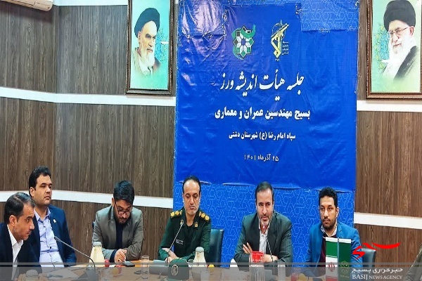 برگزاری نشست هیئت اندیشه ورز بسیج مهندسین شهرستان دشتی برگزاری نشست هیئت اندیشه ورز بسیج مهندسین شهرستان دشتی