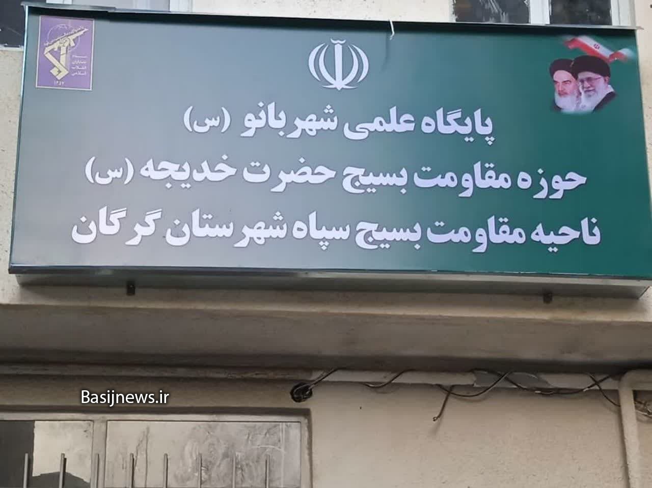 همت بانوان بسیجی گرگان در پیوند کلیه یک بیمار و آزادی زندانیان همت بانوان بسیجی گرگان در پیوند کلیه یک بیمار و آزادی زندانیان