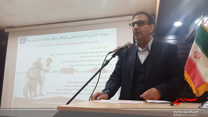 همایش امنیت غذایی کودکان در شهرستان دنا /