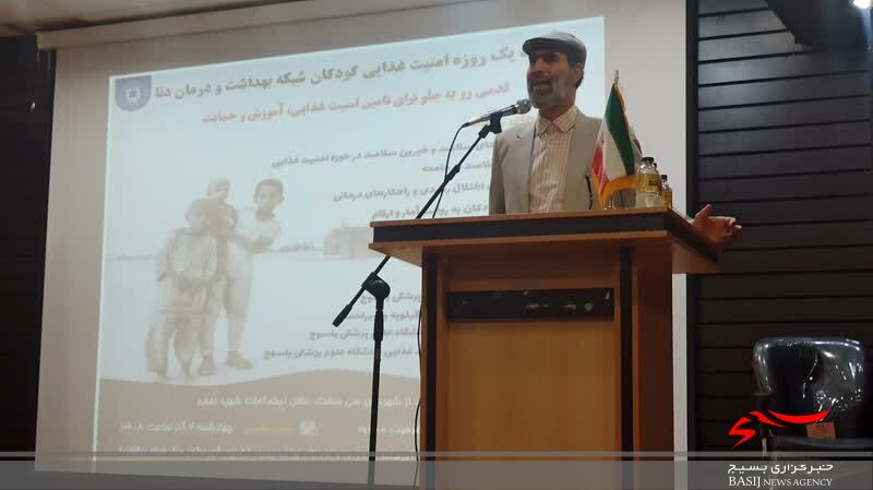 همایش امنیت غذایی کودکان در شهرستان دنا /