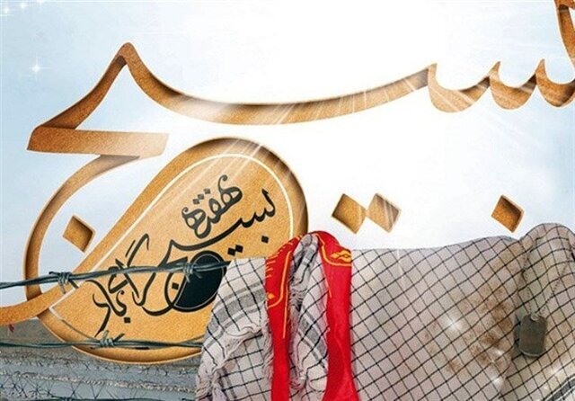 بسیج مظهر اتحاد و انسجام ملی است بسیج مظهر اتحاد و انسجام ملی است