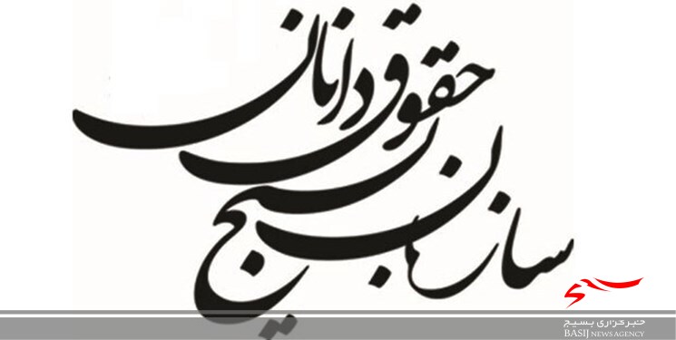 سازش ۱۶ پرونده در تویسرکان به همت بسیج حقوقدانان سازش ۱۶ پرونده در تویسرکان به همت بسیج حقوقدانان