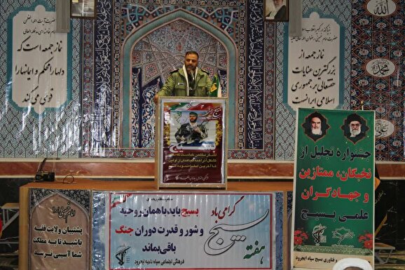 بسیج سرمایه ملی است بسیج سرمایه ملی است