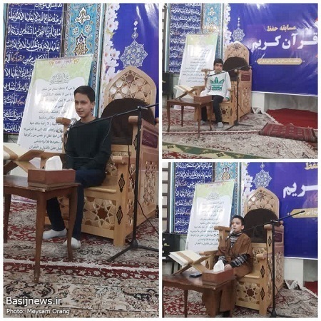 مسابقات حفظ قرآن کریم ویژه نوجوانان