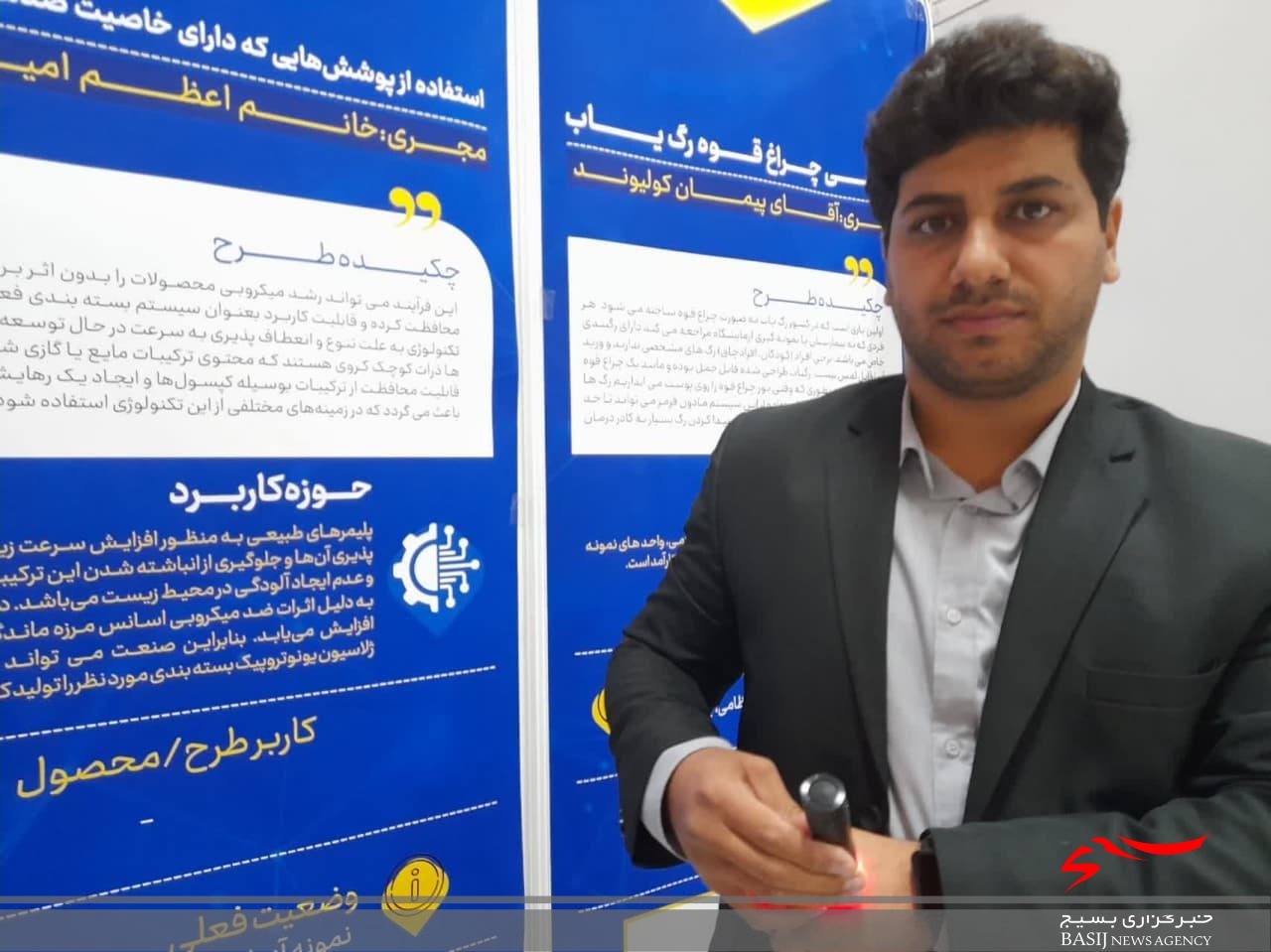به من میگویند «آقای برق»/پیشنهاد ناسا را رد کردم و در زادگاهم ماندم به من میگویند «آقای برق»/پیشنهاد ناسا را رد کردم و در زادگاهم ماندم