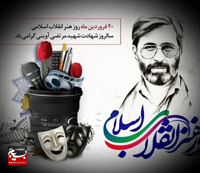 تشریح برنامههای سازمان بسیج هنرمندان قم در هفته هنر انقلاب اسلامی تشریح برنامههای سازمان بسیج هنرمندان قم در هفته هنر انقلاب اسلامی