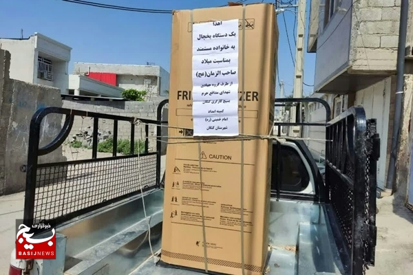 اهدای یک دستگاه کولر گازی به خانواده مستمند کنگانی