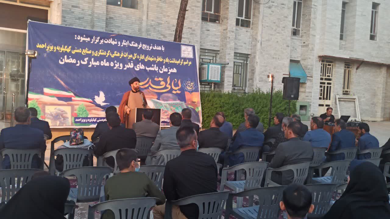 تجلیل از خانوادههای شهدای میراث فرهنگی کهگیلویه و بویراحمد + تصاویر تجلیل از خانوادههای شهدای میراث فرهنگی کهگیلویه و بویراحمد + تصاویر