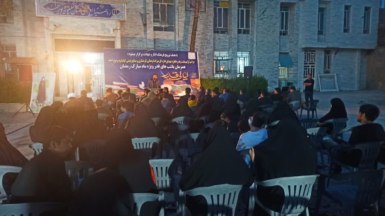 تجلیل از خانوادههای شهدای میراث فرهنگی کهگیلویه و بویراحمد + تصاویر تجلیل از خانوادههای شهدای میراث فرهنگی کهگیلویه و بویراحمد + تصاویر