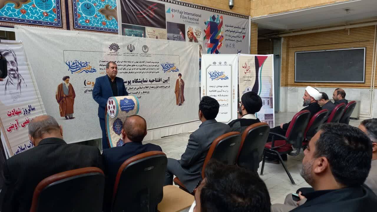 افتتاح نمایشگاه