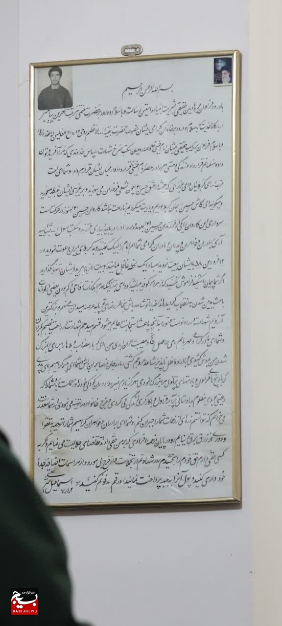 دیدار با خانواده شهید هنرمند«اسماعیل شریعتی» به مناسبت هفته هنر انقلاب اسلامی دیدار با خانواده شهید هنرمند«اسماعیل شریعتی» به مناسبت هفته هنر انقلاب اسلامی