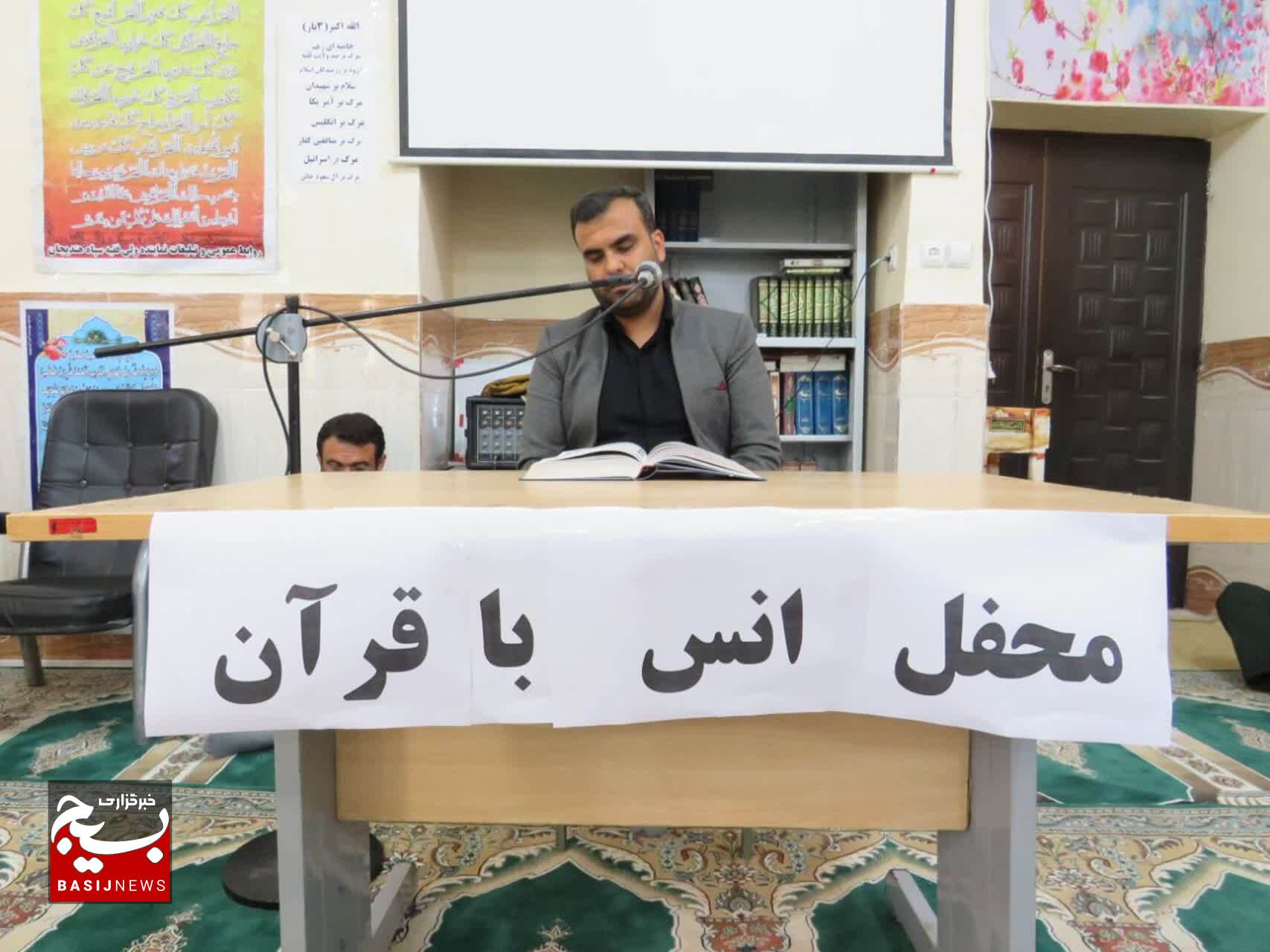 برگزاری محفل انس با قرآن درناحیه هندیجان برگزاری محفل انس با قرآن درناحیه هندیجان