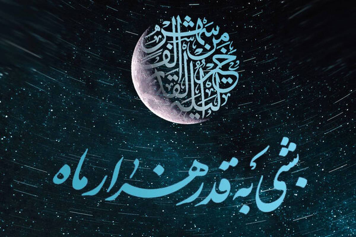 اعمال شب بیست و سوم ماه مبارک رمضان اعمال شب بیست و سوم ماه مبارک رمضان