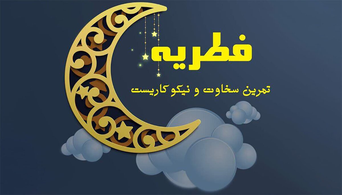 دفتر آیت الله حسینی زنجانی میزان زکات فطریه را اعلام کرد دفتر آیت الله حسینی زنجانی میزان زکات فطریه را اعلام کرد