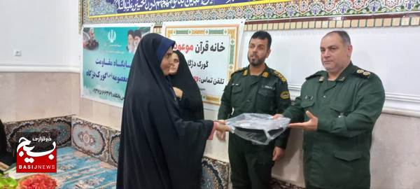 برگزاری اختتامیه مسابقات قرآن کریم در روستای گورک دژگاه برگزاری اختتامیه مسابقات قرآن کریم در روستای گورک دژگاه