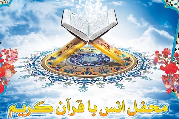 برگزاری مراسم محفل انس با قرآن در شهر خورموج