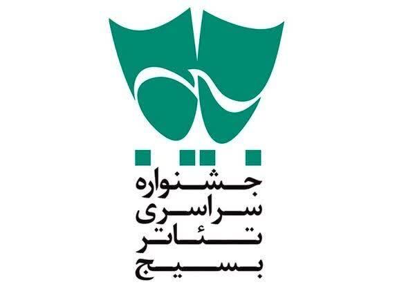 راهیابی ۳ گروه نمایشی از استان زنجان به مرحله کشوری چهاردهمین جشنواره سراسری تئاتر بسیج راهیابی ۳ گروه نمایشی از استان زنجان به مرحله کشوری چهاردهمین جشنواره سراسری تئاتر بسیج