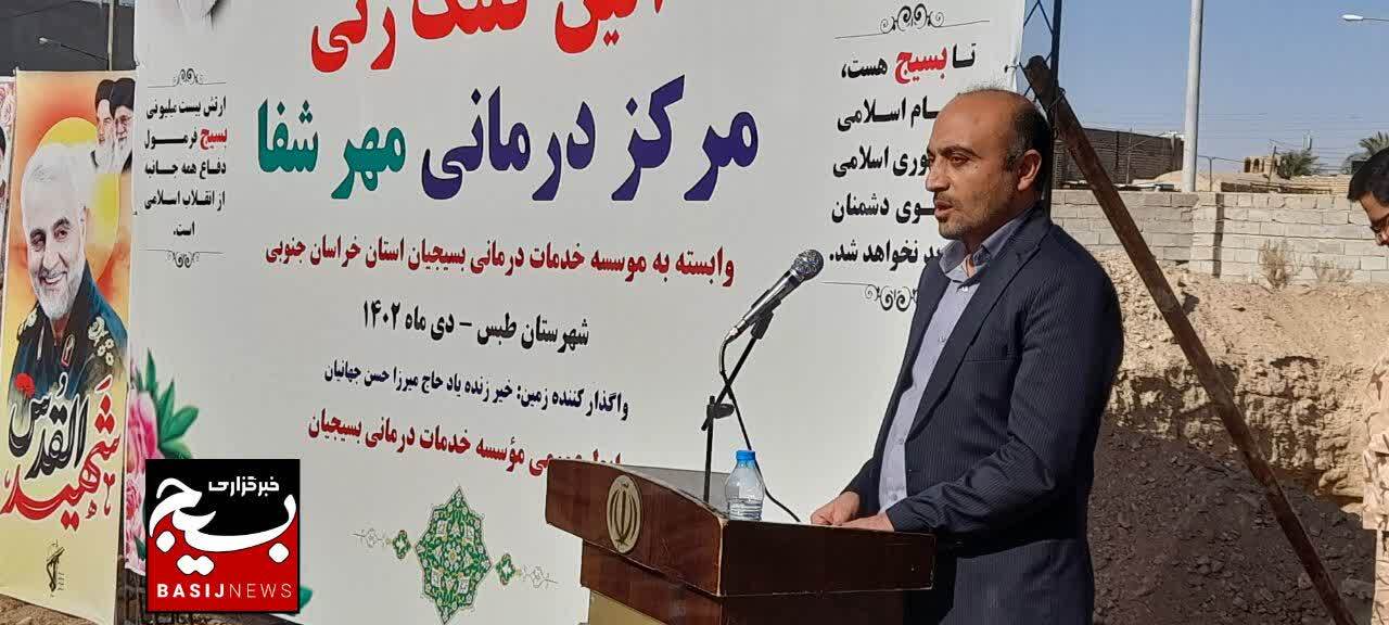 ۴۸ مرکز خدمات درمانی بسیجیان در کشور فعالیت دارند ۴۸ مرکز خدمات درمانی بسیجیان در کشور فعالیت دارند