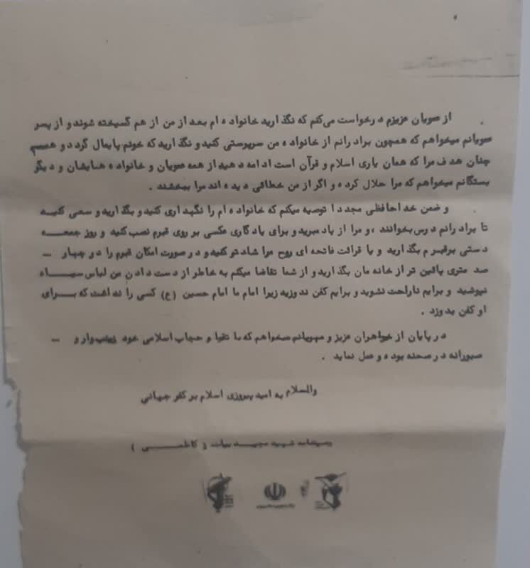 سرکشی و دیدار مسئول کانون بسیج جامعه کشاورزي با خانواده 2 شهید در باشت سرکشی و دیدار مسئول کانون بسیج جامعه کشاورزي با خانواده 2 شهید در باشت