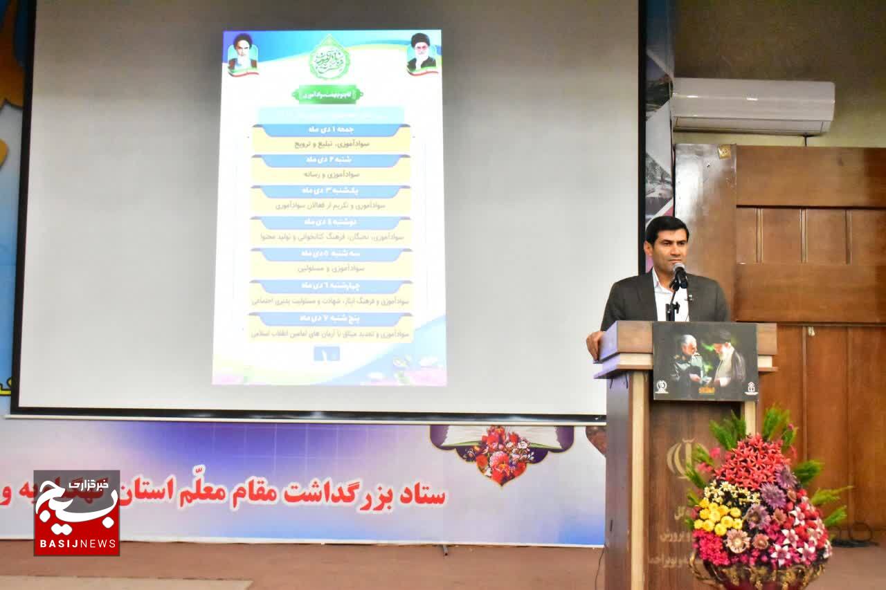 پیشکسوتان عرصه سوادآموزی در کهگیلویه و بویراحمد تجلیل شدند/ نرخ باسوادی در کهگیلویه و بویراحمد به ۹۷ درصد رسیده است