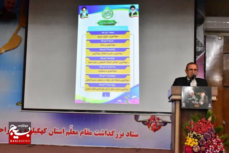 پیشکسوتان عرصه سوادآموزی در کهگیلویه و بویراحمد تجلیل شدند/ نرخ باسوادی در کهگیلویه و بویراحمد به ۹۷ درصد رسیده است