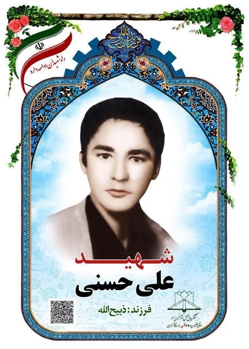 ادامه دهنده راه شهدا باشید ادامه دهنده راه شهدا باشید