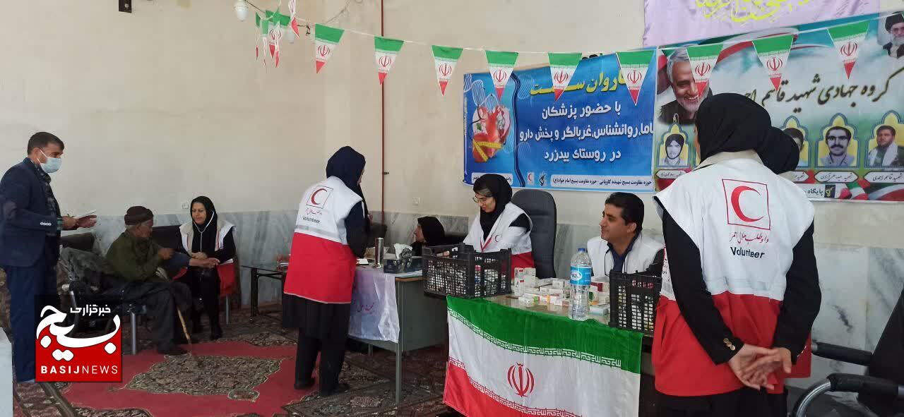 خدمات رسانی رایگان جهادی گروه پزشکی و روانشناسی در روستای بیدزرد گچساران خدمات رسانی رایگان جهادی گروه پزشکی و روانشناسی در روستای بیدزرد گچساران