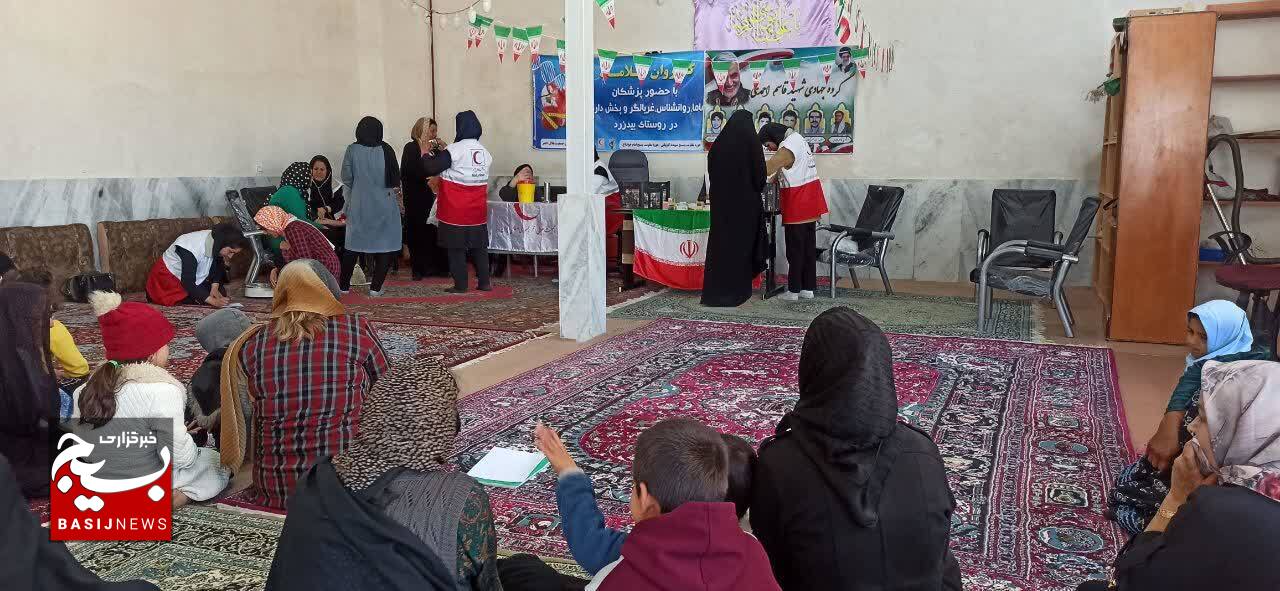 خدمات رسانی رایگان جهادی گروه پزشکی و روانشناسی در روستای بیدزرد گچساران خدمات رسانی رایگان جهادی گروه پزشکی و روانشناسی در روستای بیدزرد گچساران